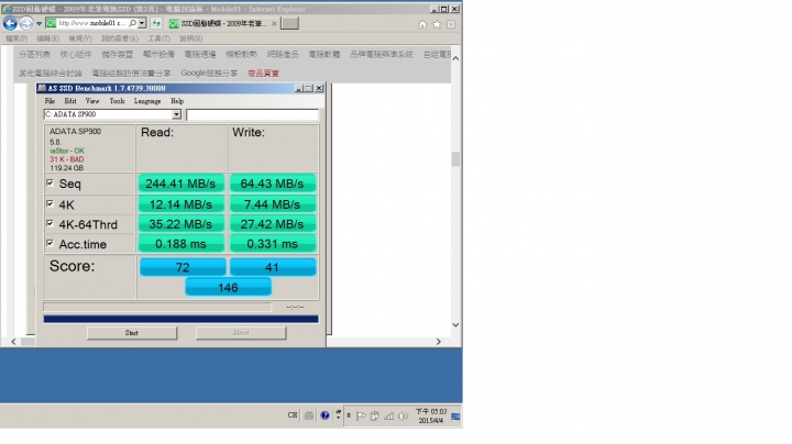 2009年老筆電換SSD