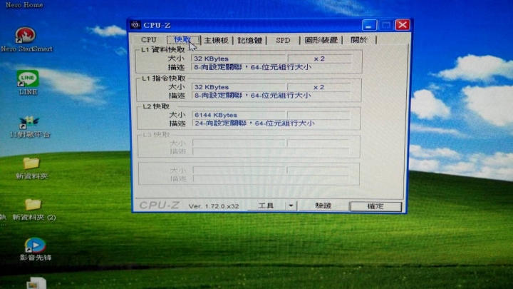 E8400想升級請教~拜託各位神人大大
