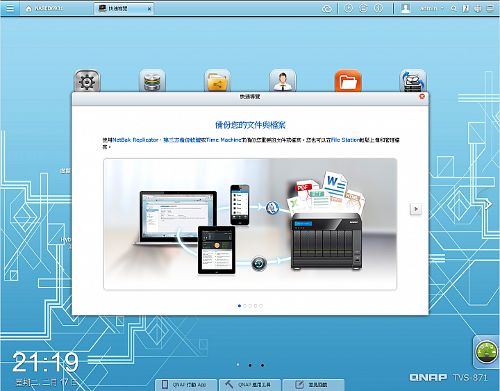 [開箱]非常不專業分享QNAP TVS-871 Turbo vNAS
