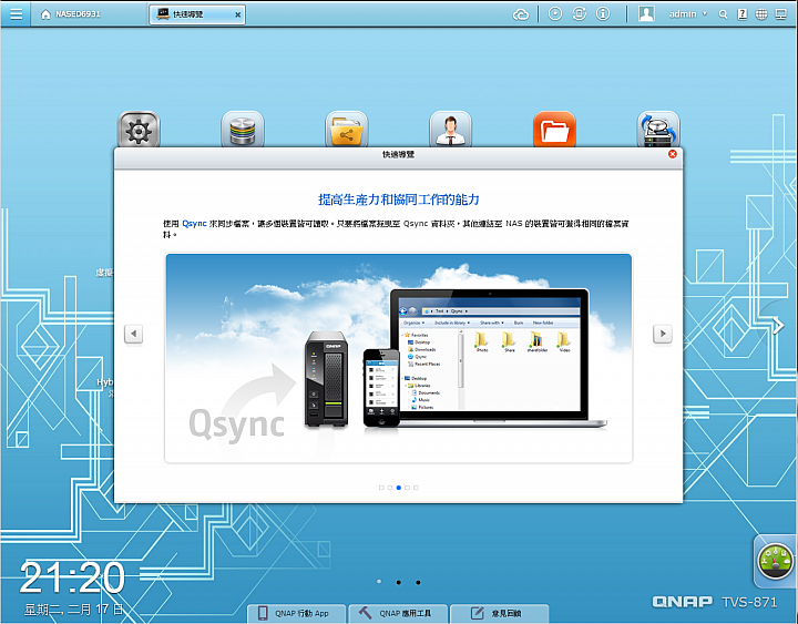 [開箱]非常不專業分享QNAP TVS-871 Turbo vNAS