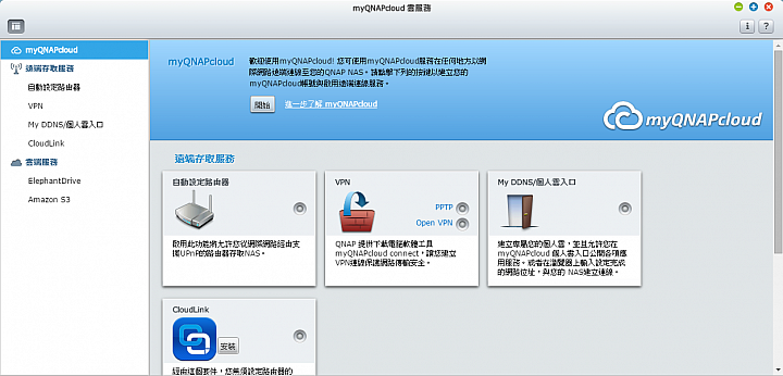 [開箱]非常不專業分享QNAP TVS-871 Turbo vNAS
