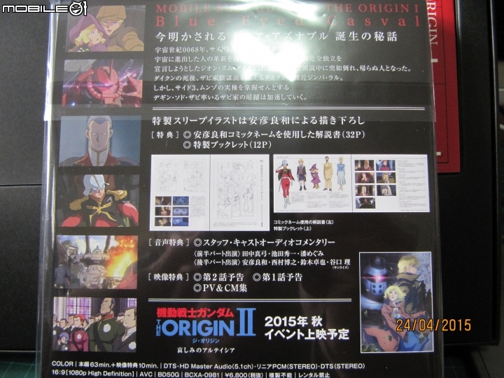 機動戰士 'THE ORIGIN l' BD 限定版 純開箱