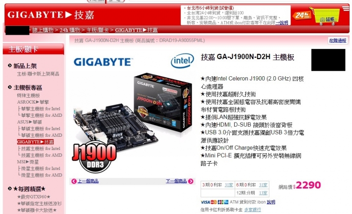 技嘉BRIX 的J1900系列疑問....