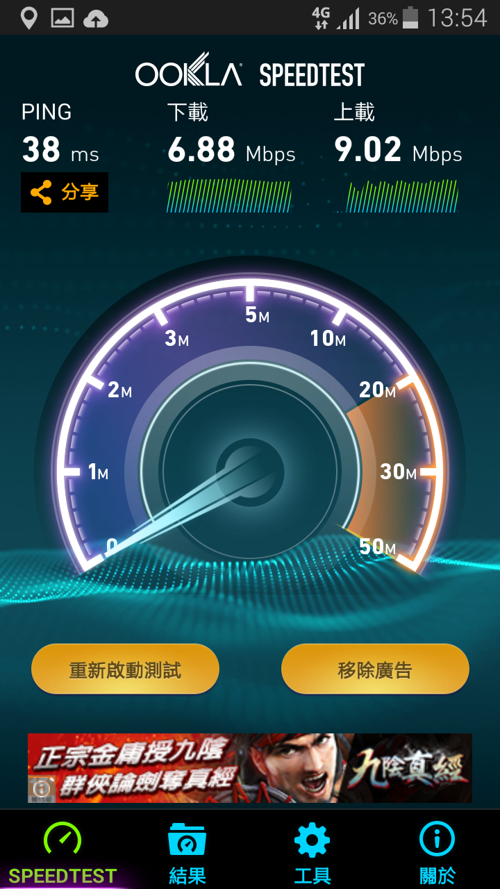 三星工程師說，這樣的4g+是正常…