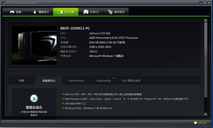 升級電腦預算10k最高15k換顯卡 玩gta5 Mobile01