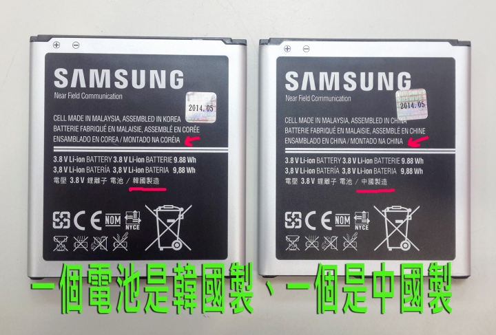 在SAMSUNG三星買的電池包裝上寫韓國生產，電池卻是中國製