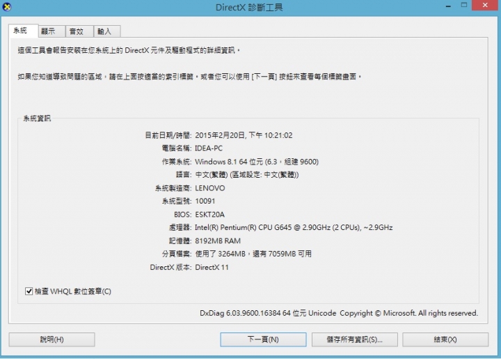 如何用現有配備讓LOL跑的順 不LAG的