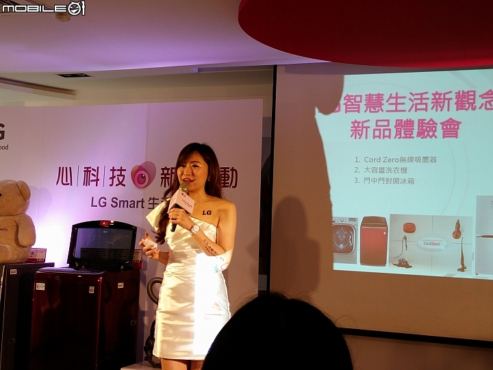 心科技、新感動~ LG SMART 生活家電體驗會
