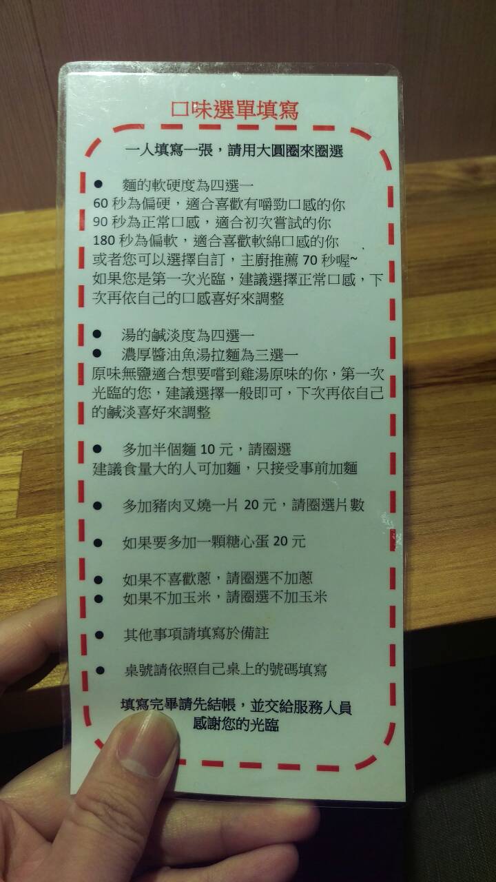 淡水的日式好滋味-喬町拉麵