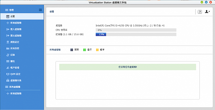 [開箱]非常不專業分享QNAP TVS-871 Turbo vNAS