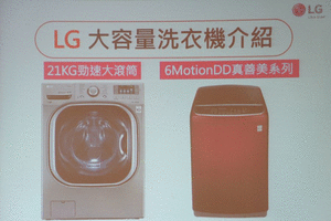 體驗『LG 智慧生活新觀念』新品體驗會~ 心科技 新感動  享受Smart生活