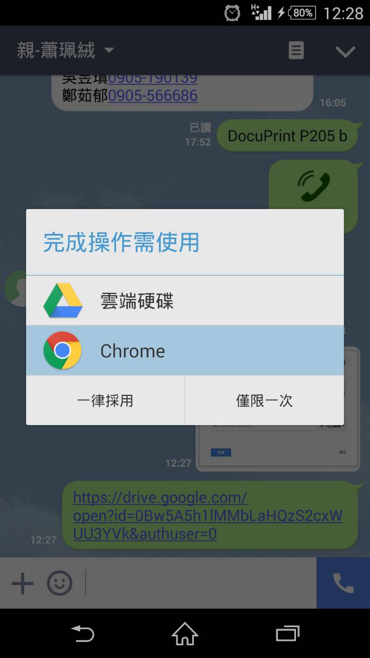 GOOGLE雲端硬碟問題