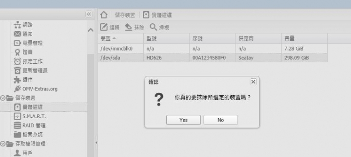 raspberry pi 打造家用 NAS openmediavault