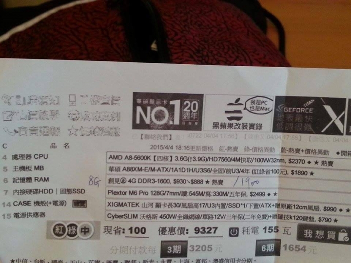 大大能幫我比較這兩款電腦組件哪款比較好嗎？