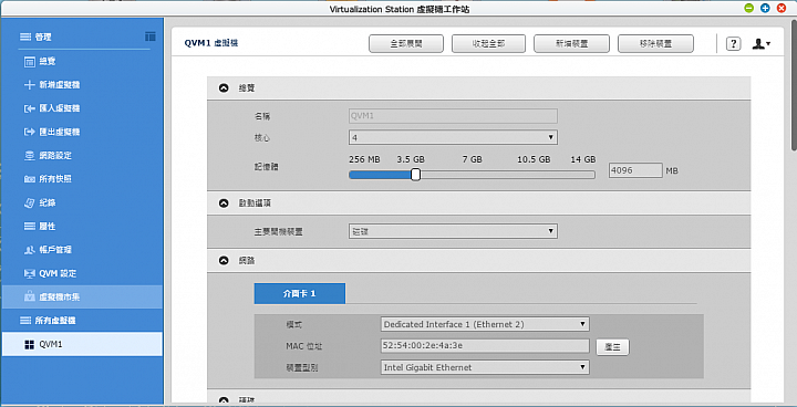 [開箱]非常不專業分享QNAP TVS-871 Turbo vNAS