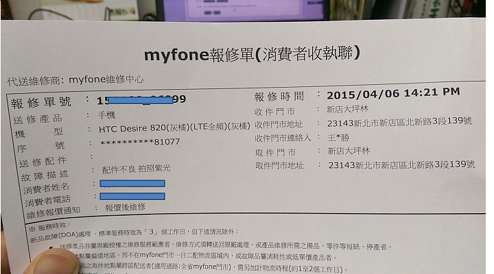 Desire 820 主相機問題