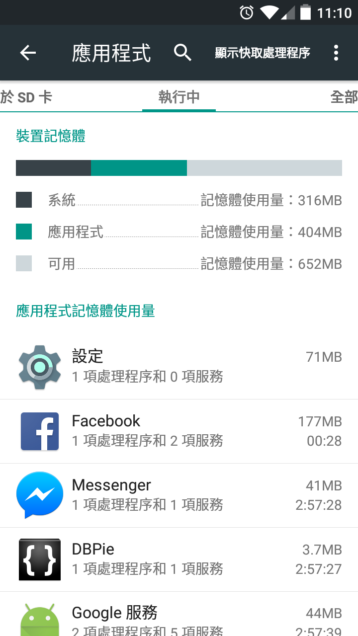 samsung grand2 升級棒棒糖