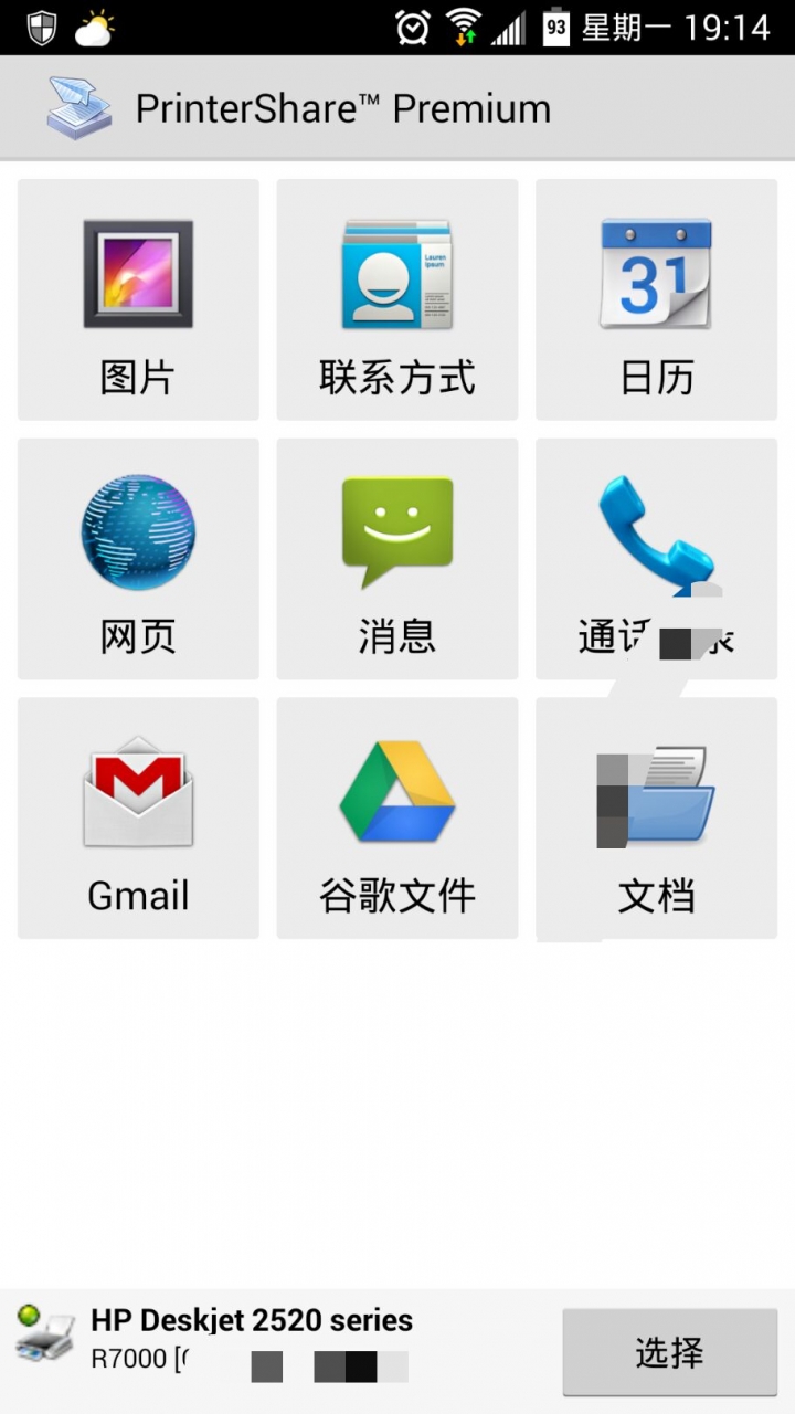 netgear r7000開箱及簡單測試