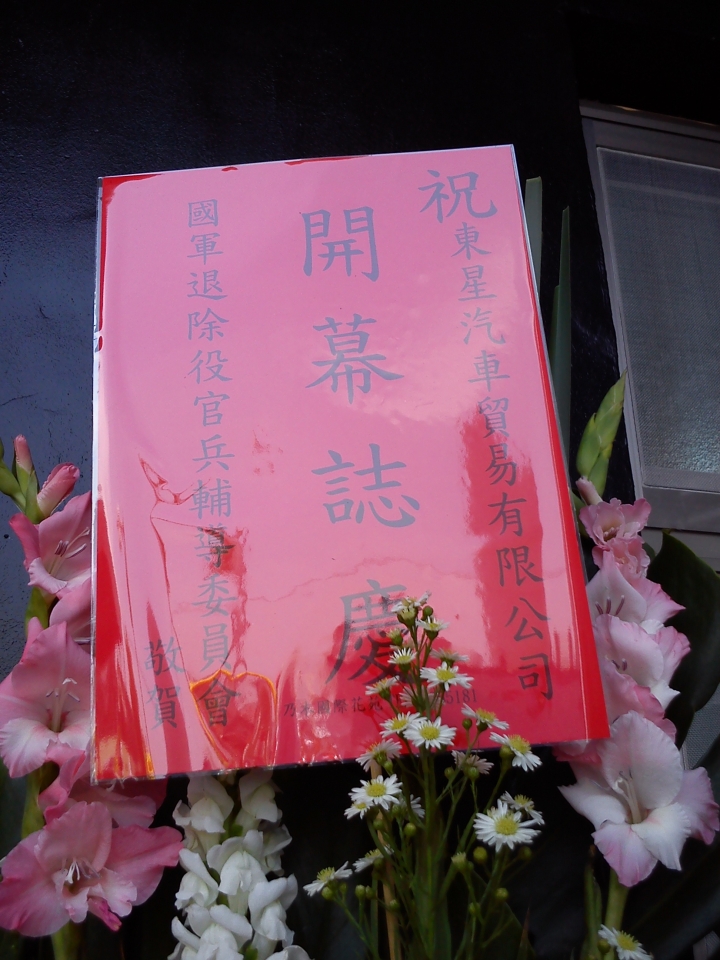 台灣本田---桃園販售店(總代理 or 貿易商)????