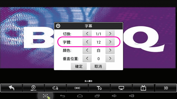 【試用】娛樂不受"線"  全家歡樂無上限  BenQ 電視上網精靈 JM-250試用分享
