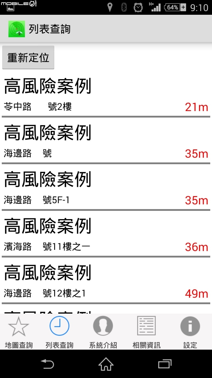 得登革熱已經夠衰了, 還要被當作前科般的公開住址