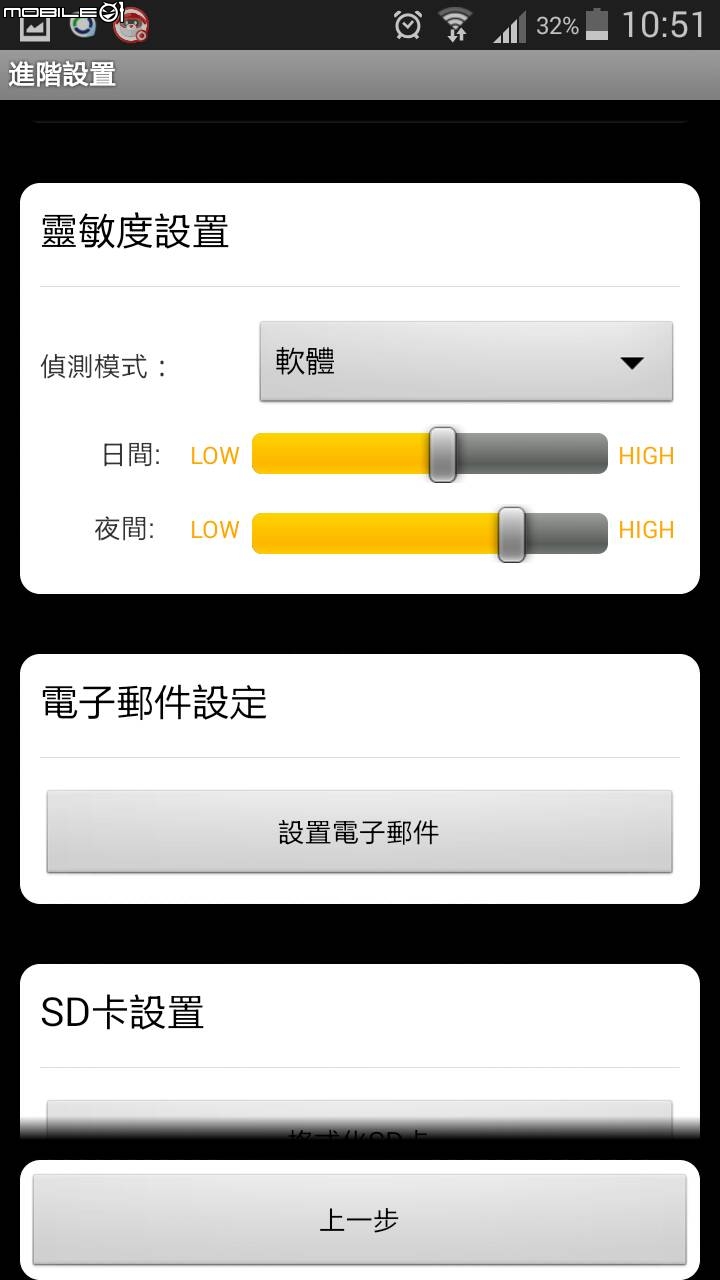 [開箱] SecuFirst WP-G01SC居家安全必備~旋轉HD無線網路攝影機