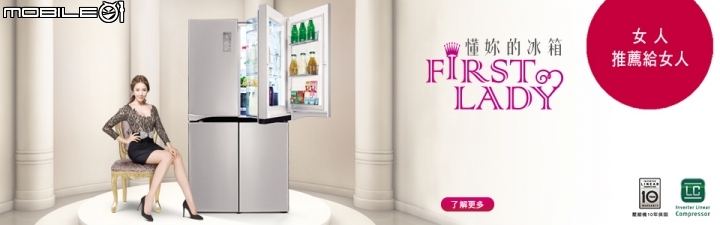 體驗『LG 智慧生活新觀念』新品體驗會~ 心科技 新感動  享受Smart生活