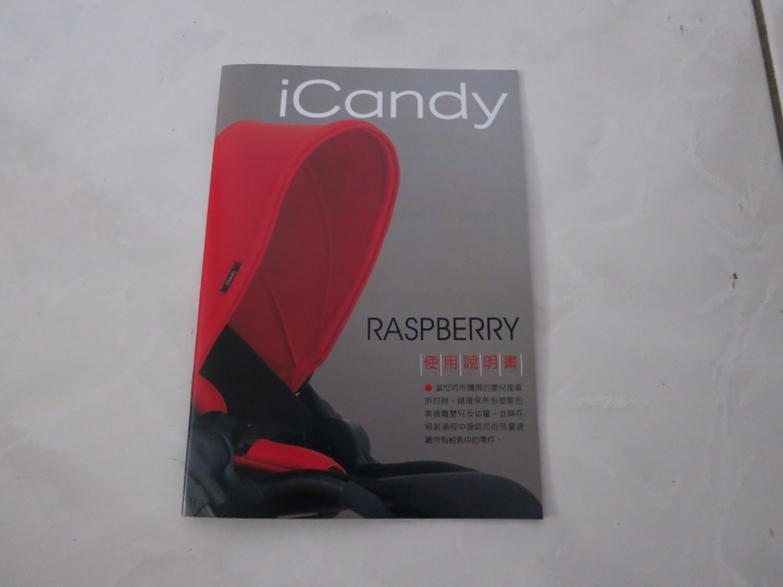 [開箱] iCandy Raspberry來自英國的夢幻時尚嬰兒推車