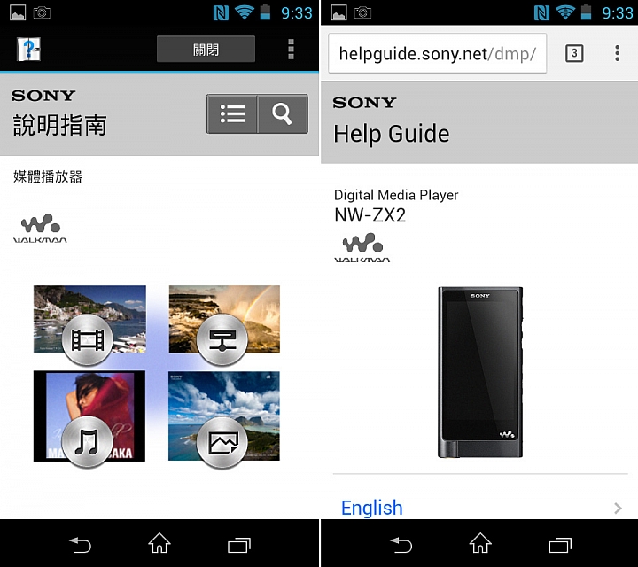 如臨現場的音樂， Sony NW-ZX2 王者機一週間使用心得~參加Sony NW-ZX2試用活動分享
