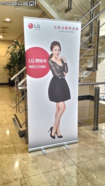首次體驗-【LG智慧生活新觀念-新品體驗會】 心得分享