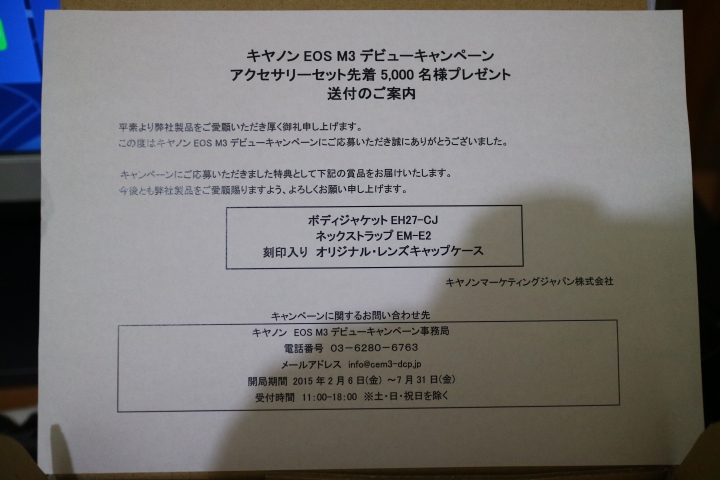 日版EOS M3送的皮套組開箱啦