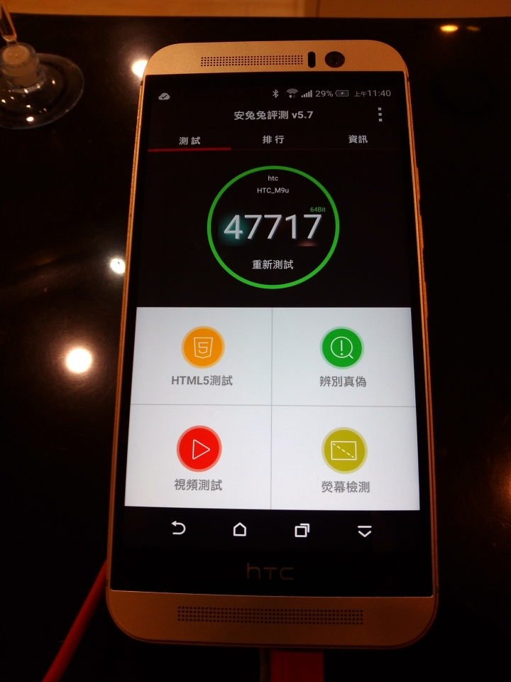 HTC E9+ 展售實機安兔兔跑分 (文末新增附上現場M9跑分)