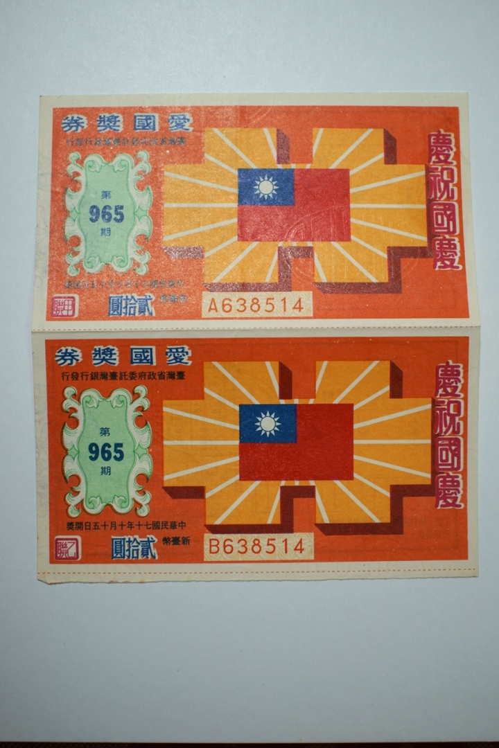 [詢問]母親的集郵冊
