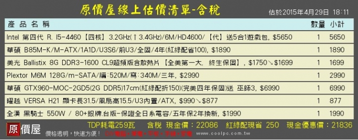 配這樣可以玩GTA5跟暗3嘛