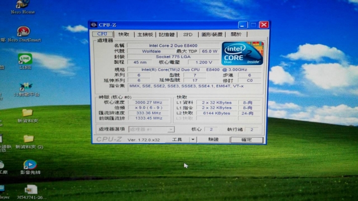 E8400想升級請教~拜託各位神人大大