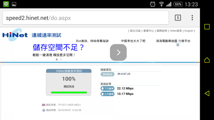 遠傳電信xTP-LINK M7350之藍、文湖捷運搜查線