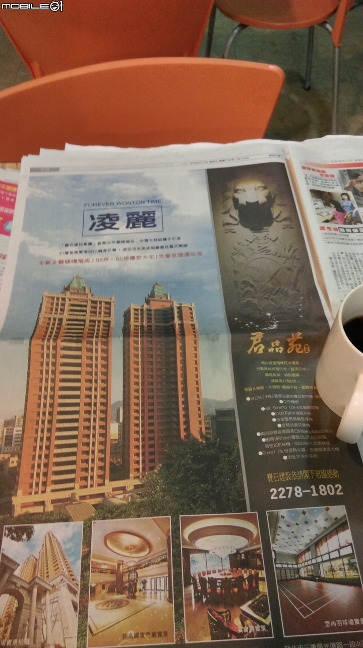 嚇到了. 今天蘋果日報,連續15張,建商廣告.