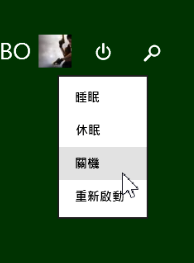 技嘉筆電win8完整關機