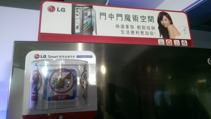 體驗『LG智慧生活新觀念』生活家電新品體驗會心得分享