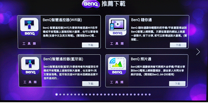 家中電視的大進化，我參加 BenQ 電視上網精靈 JM-250~Android 智慧電視盒試用活動分享