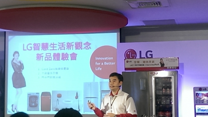 體驗『LG智慧生活新觀念』生活家電新品體驗會心得分享