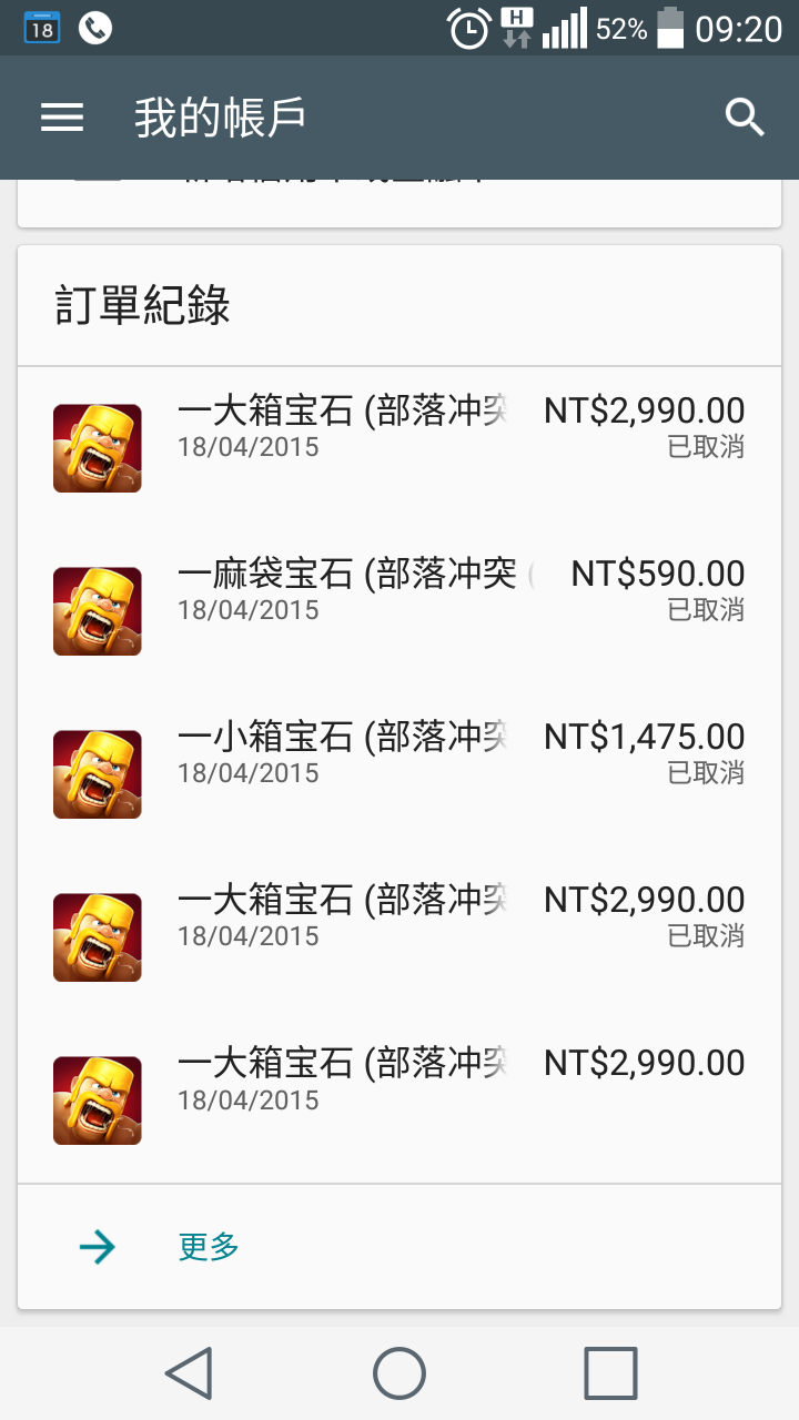 google play花旗信用卡被盜刷
