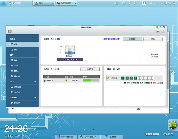 [開箱]非常不專業分享QNAP TVS-871 Turbo vNAS