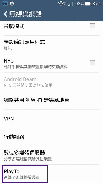【試用】娛樂不受"線"  全家歡樂無上限  BenQ 電視上網精靈 JM-250試用分享