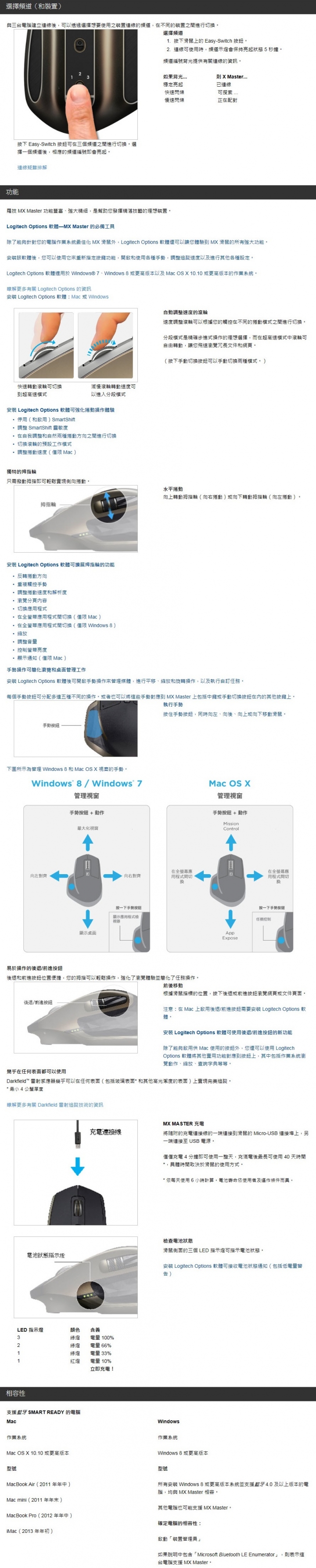 [music]Logitech MX Master 大師開箱