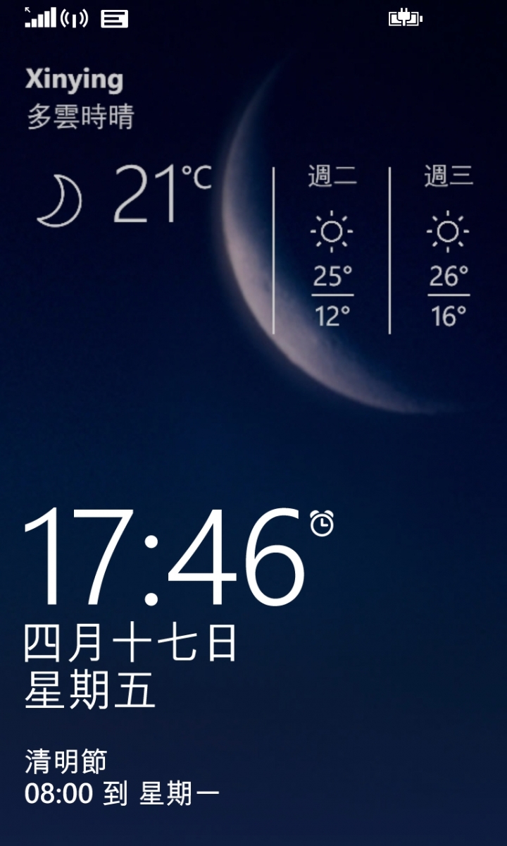 要怎麼讓「清明節」消失？