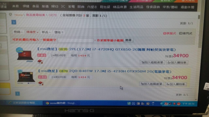 想換電競筆電~剛好看到兩台價格一樣！