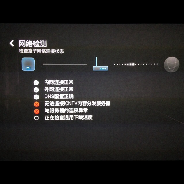 小米2電視盒 突然不能看