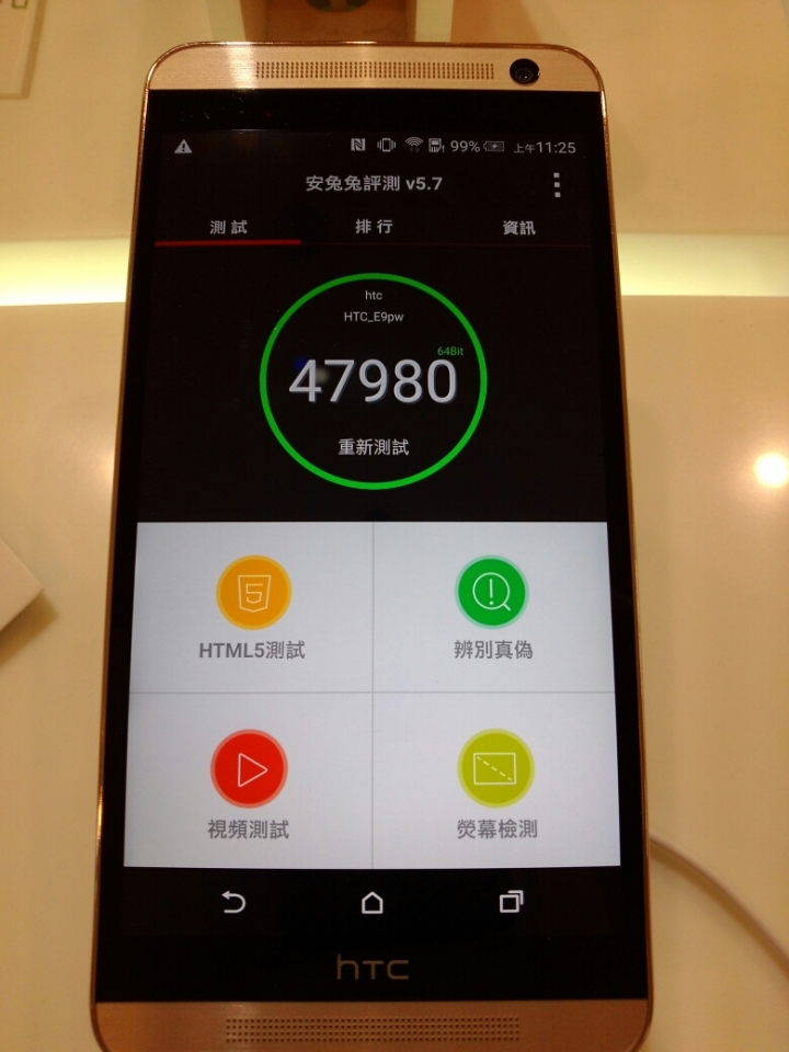 HTC E9+ 展售實機安兔兔跑分 (文末新增附上現場M9跑分)