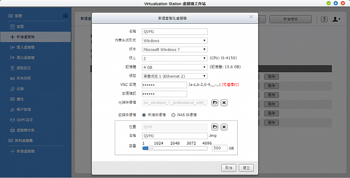 [開箱]非常不專業分享QNAP TVS-871 Turbo vNAS